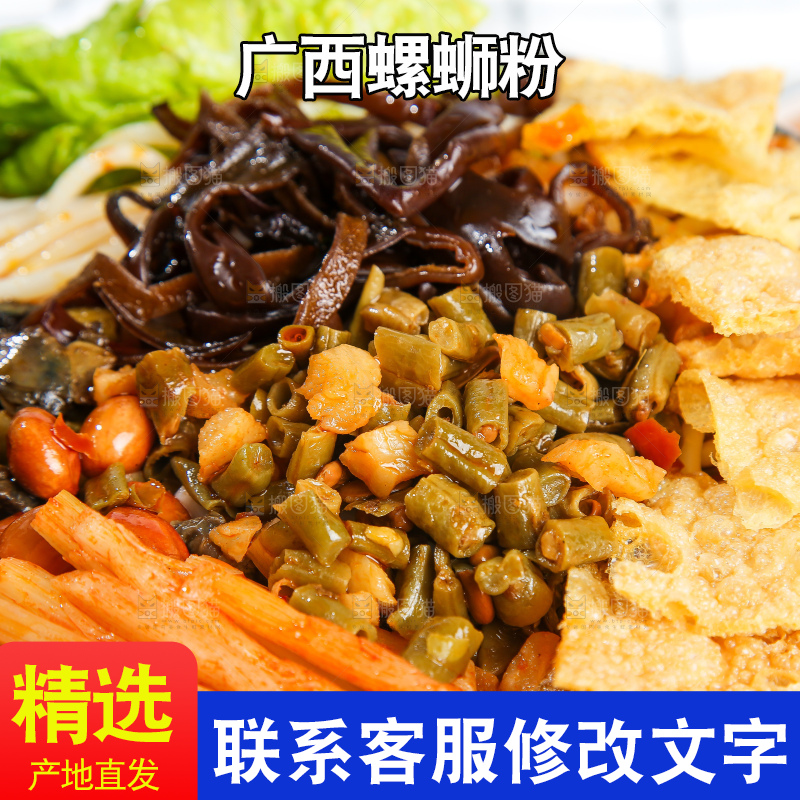 碗里的柳州螺蛳粉