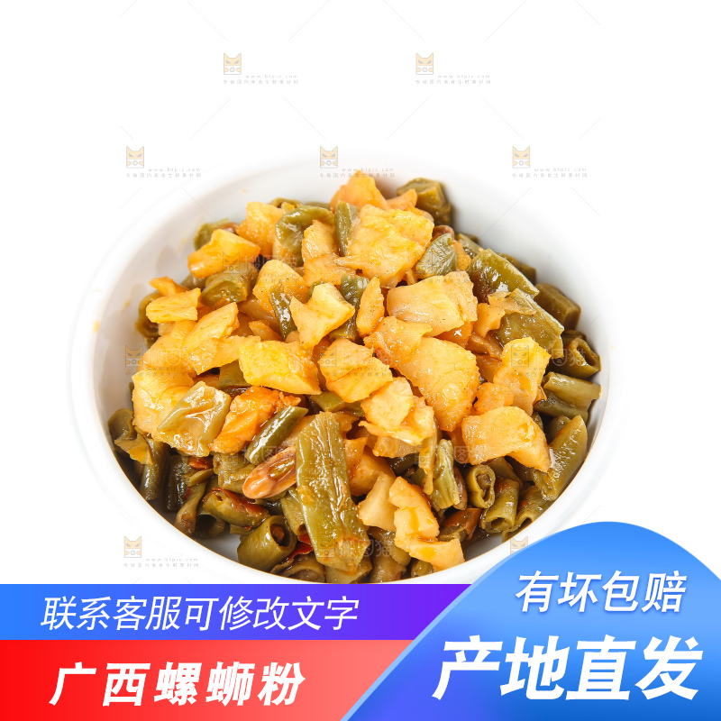 白底上的螺狮粉配菜