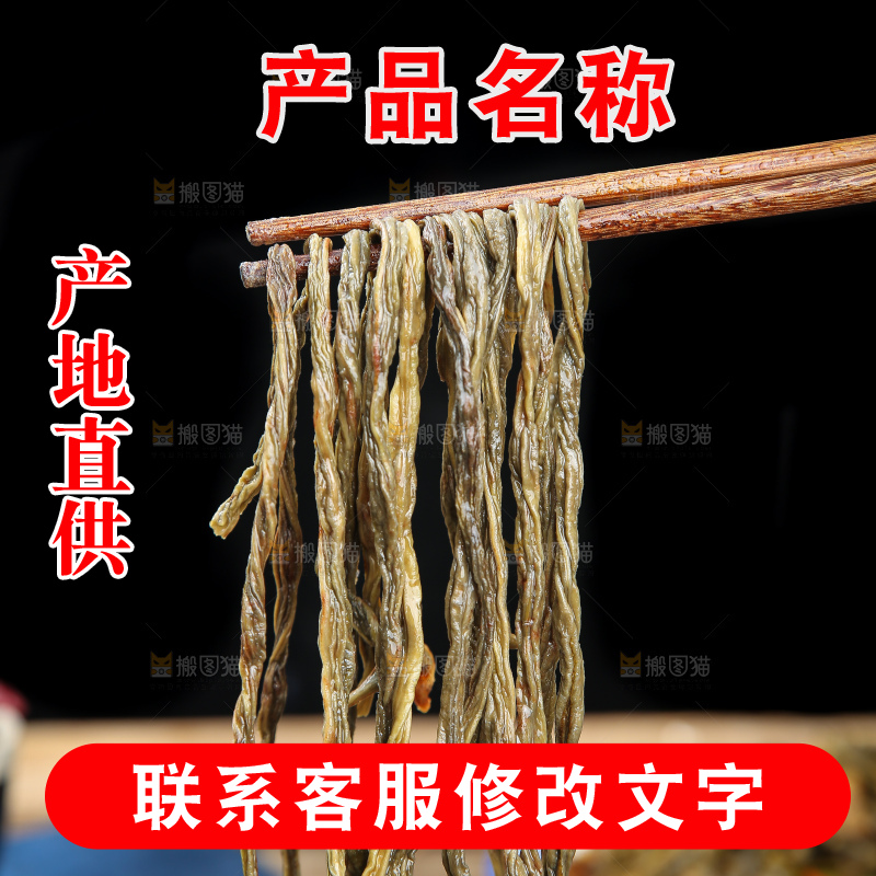 深底上的干豇豆