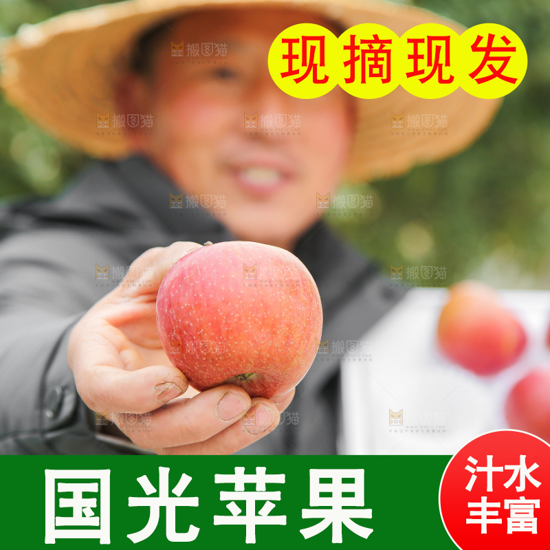 手里拿着国光苹果