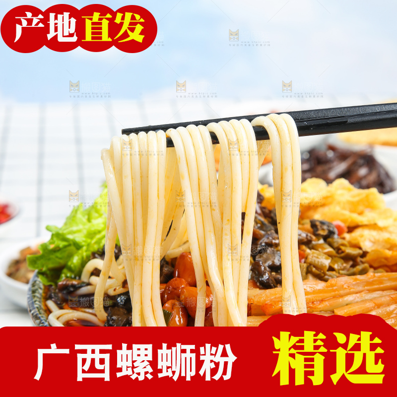 碗里的柳州螺蛳粉