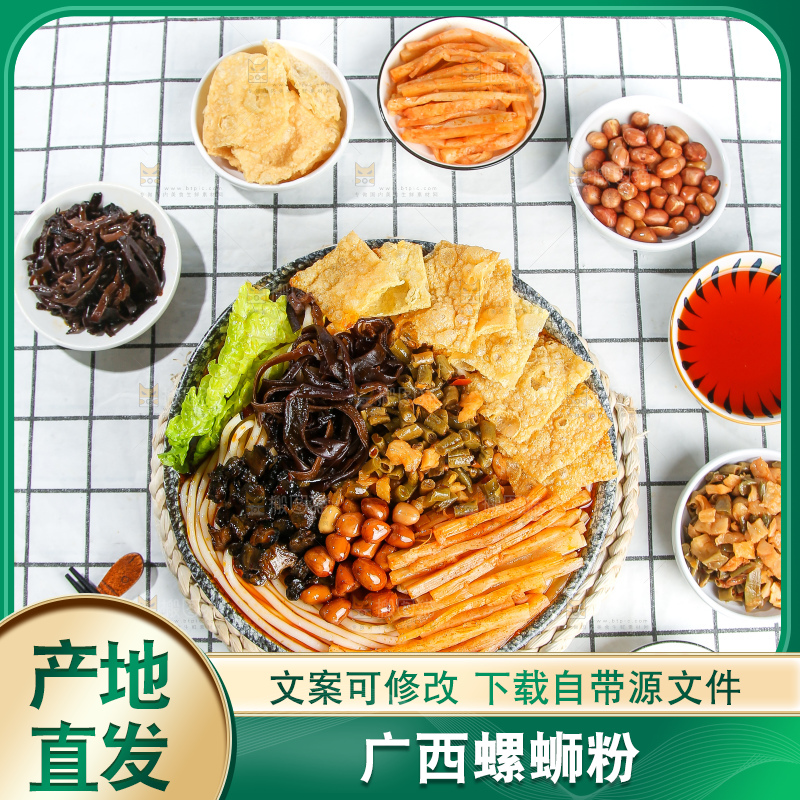 碗里的柳州螺蛳粉