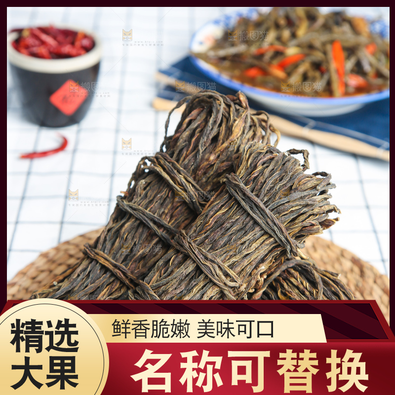 浅底上的干豆角