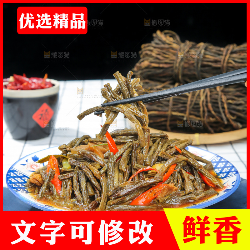 盘子里的干豆角炒肉