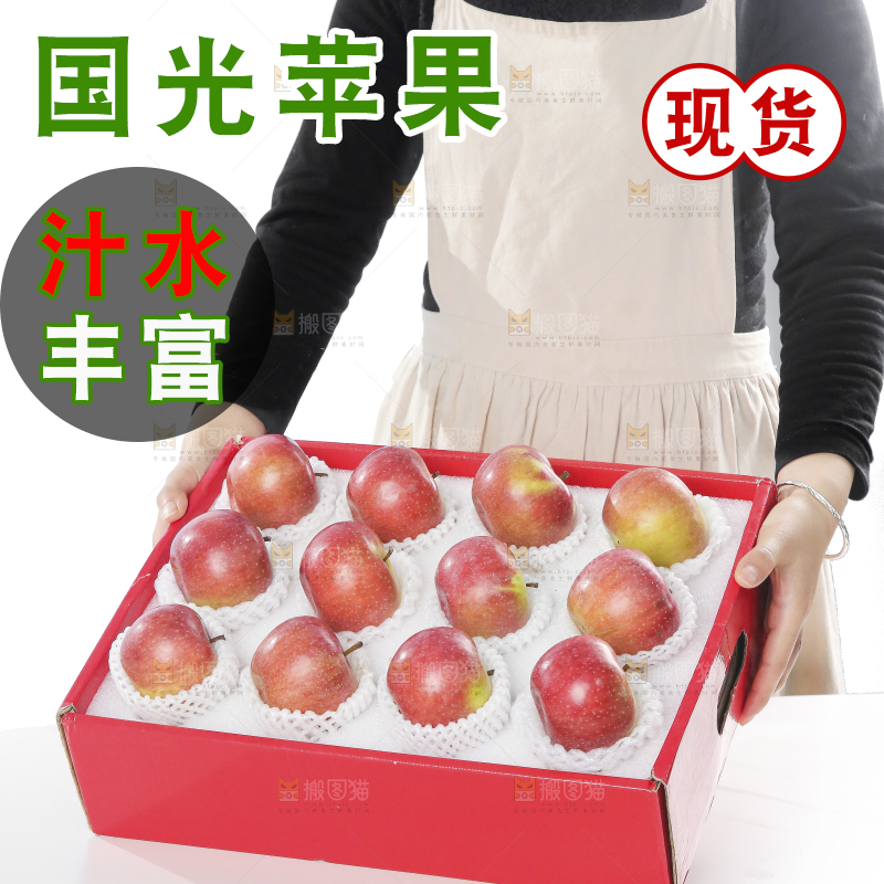 礼盒里的国光苹果