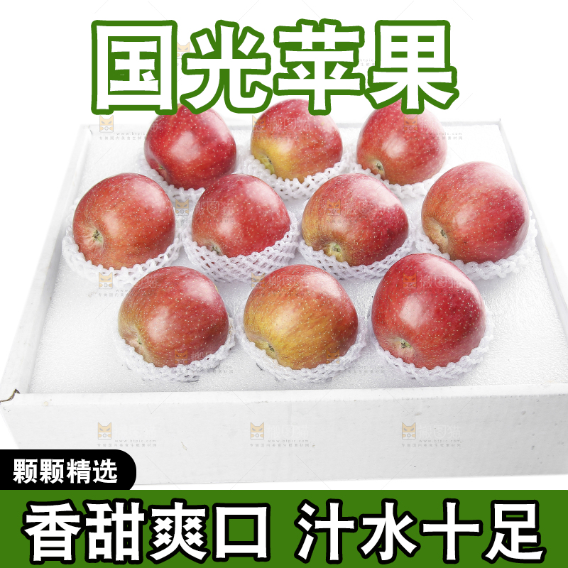 礼盒里的国光苹果