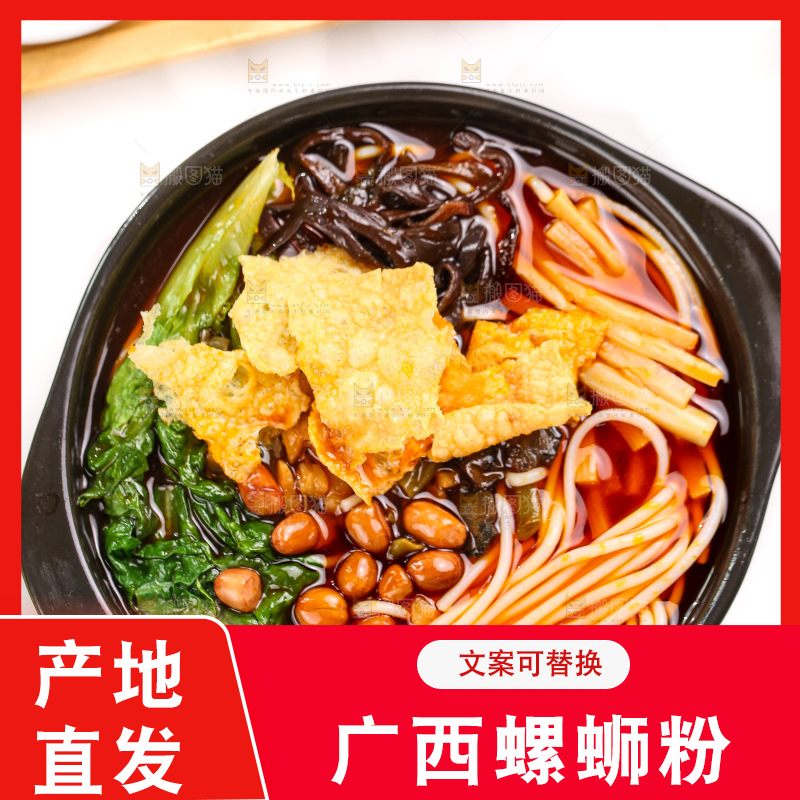 碗里的柳州螺蛳粉