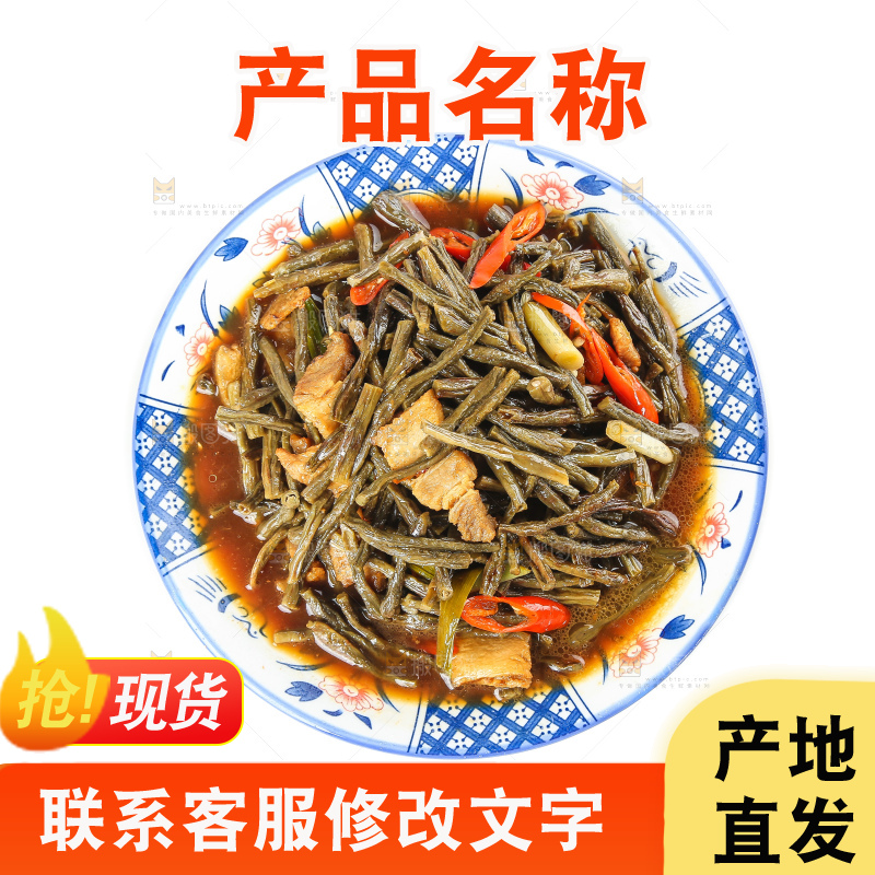 盘子里的干豆角炒肉