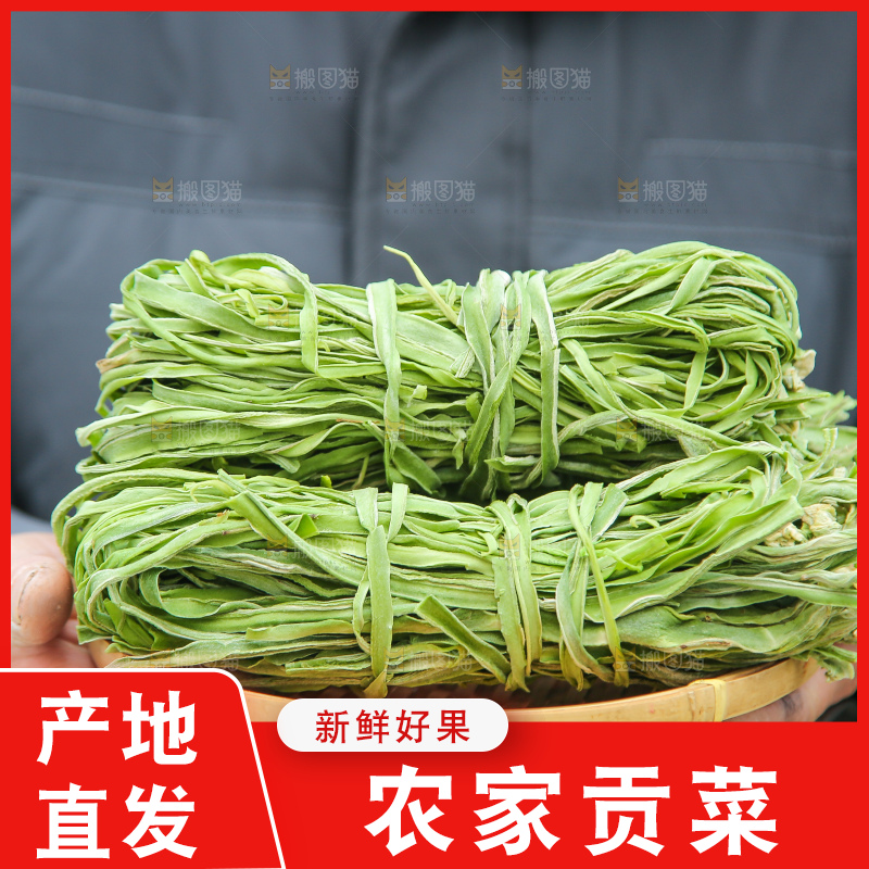 手里拿着贡菜