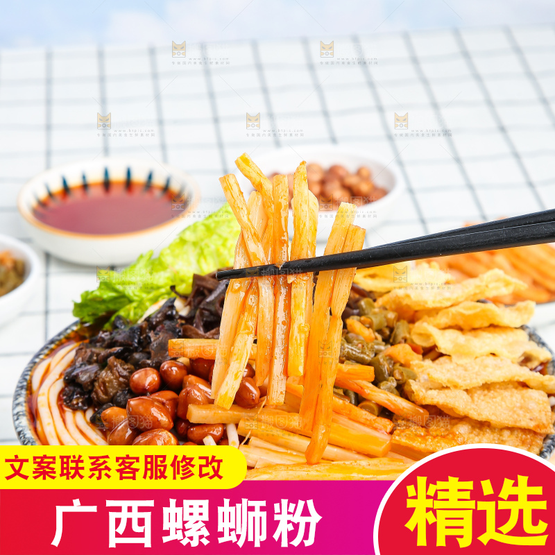 碗里的柳州螺蛳粉