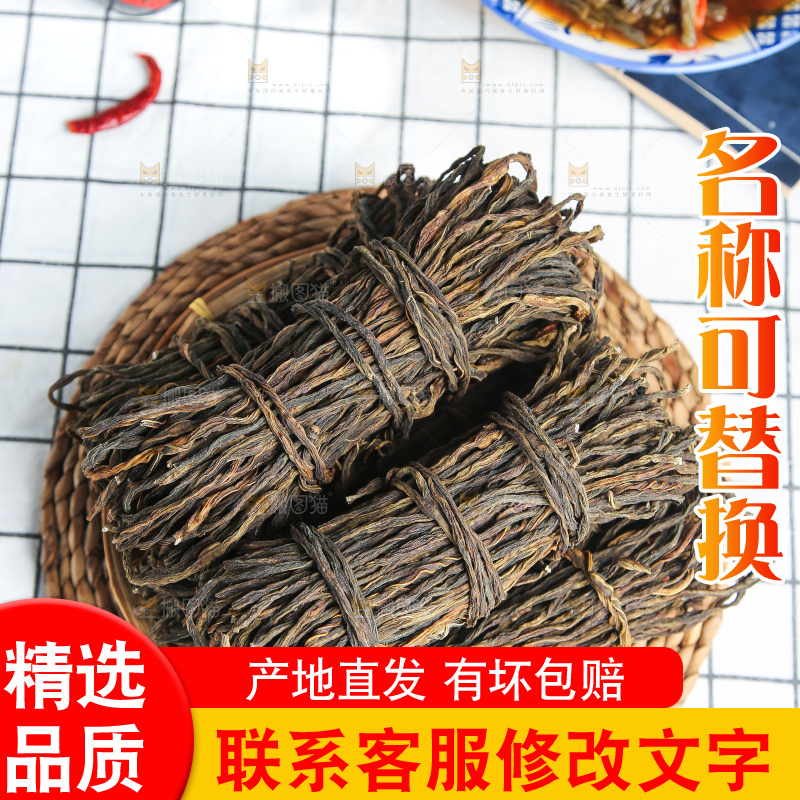 浅底上的干豆角