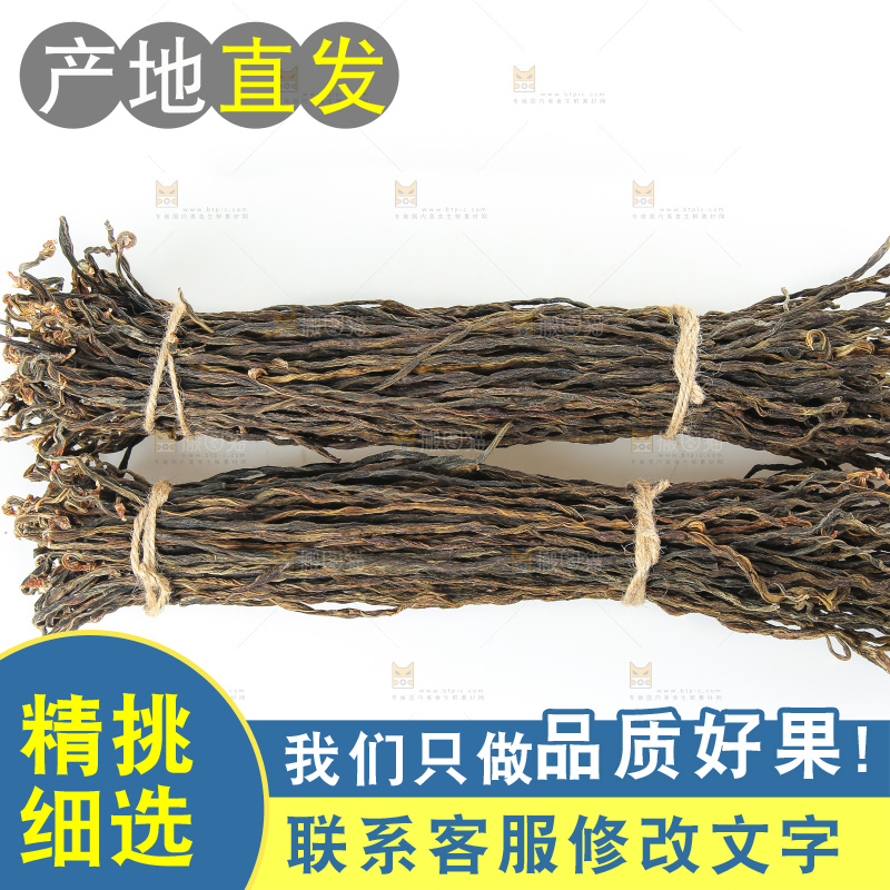 白底上的干豆角