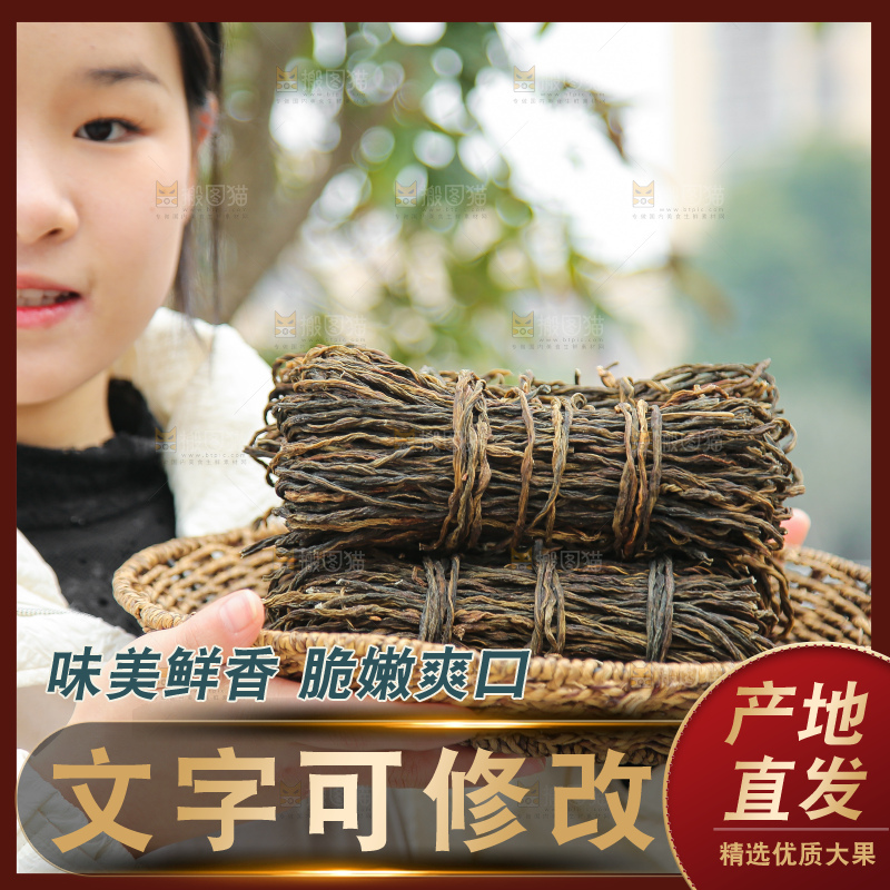 手里拿着干豆角
