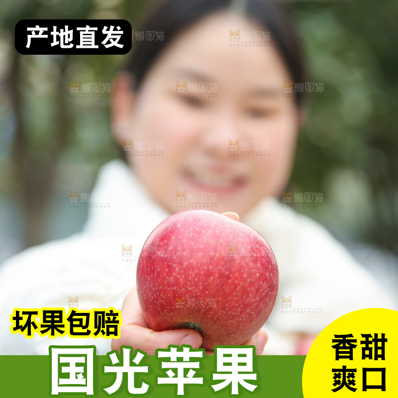 手里拿着国光苹果