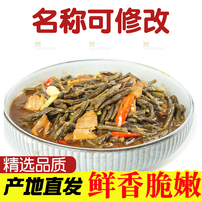盘子里的干豆角炒肉