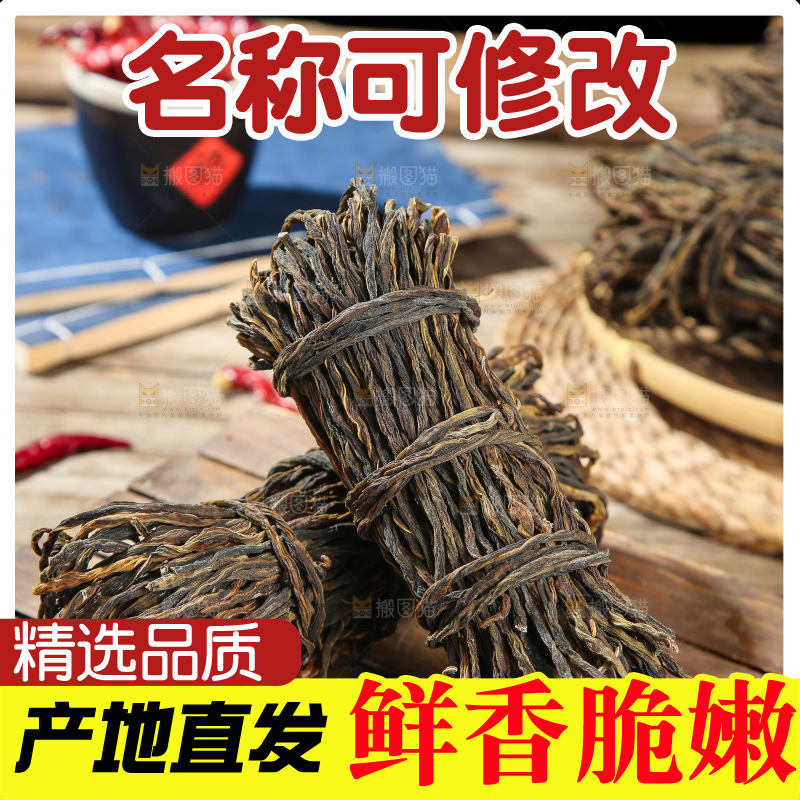 深底上的干豇豆
