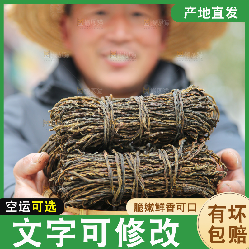 手里拿着干豆角