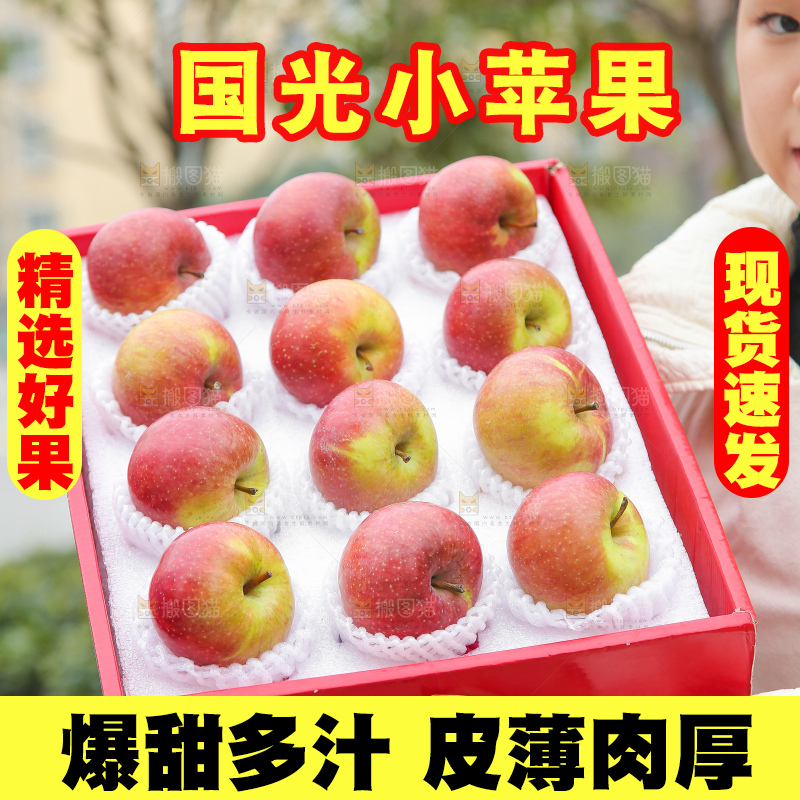 手里拿着国光苹果