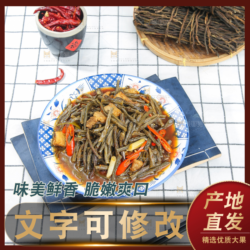 盘子里的干豆角炒肉