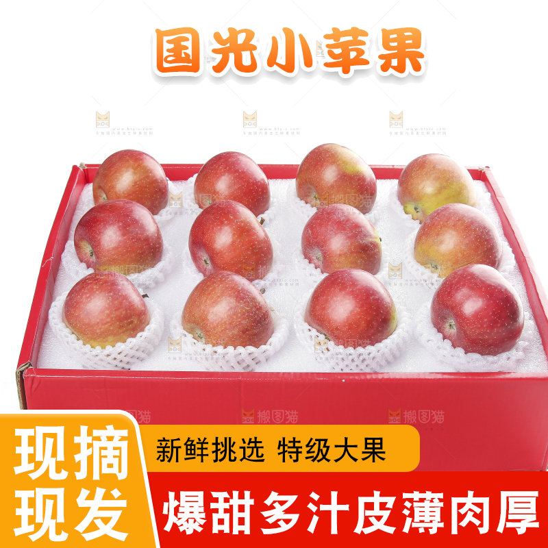 礼盒里的国光苹果