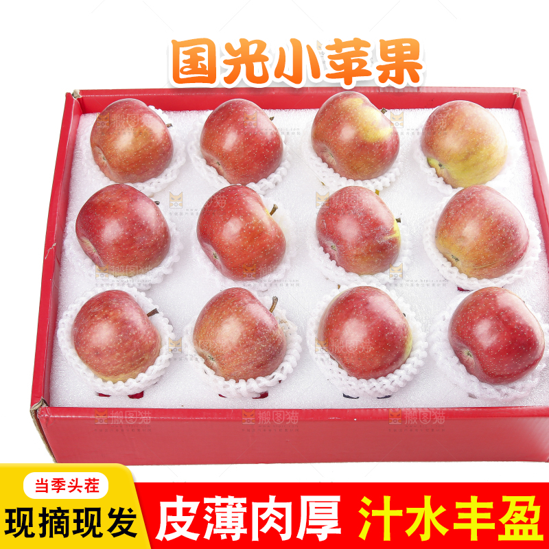 礼盒里的国光苹果