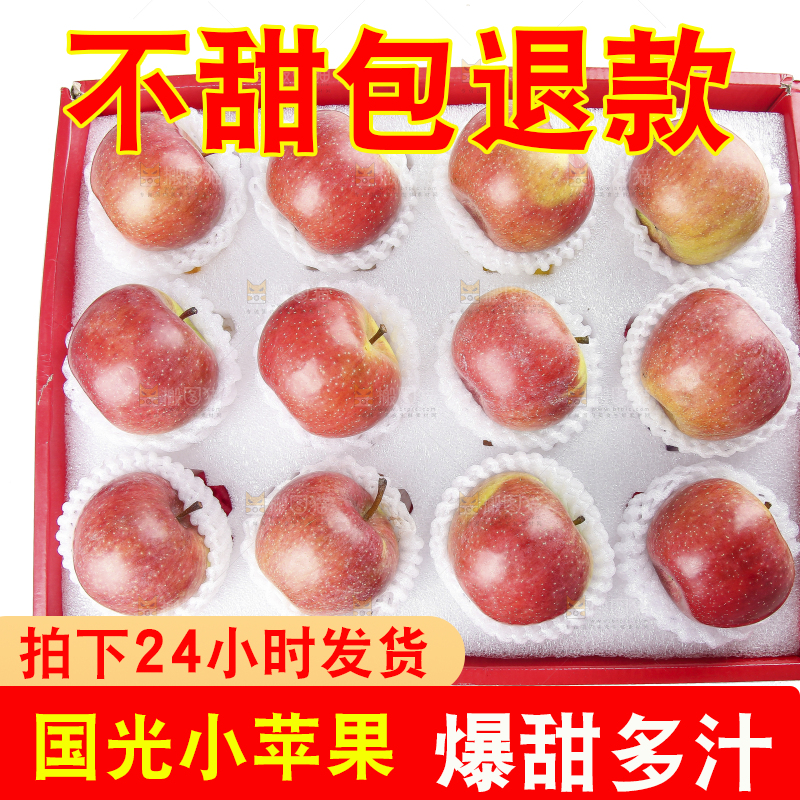 礼盒里的国光苹果