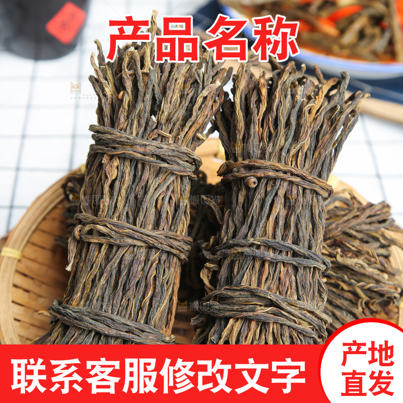 浅底上的干豆角