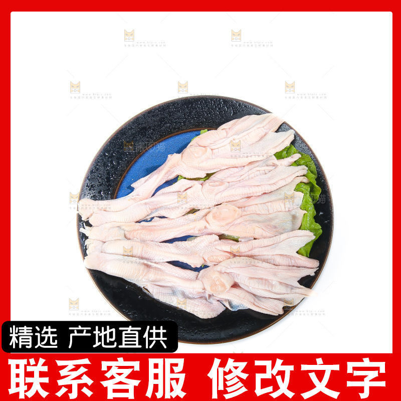 盘子里的新鲜鸭掌