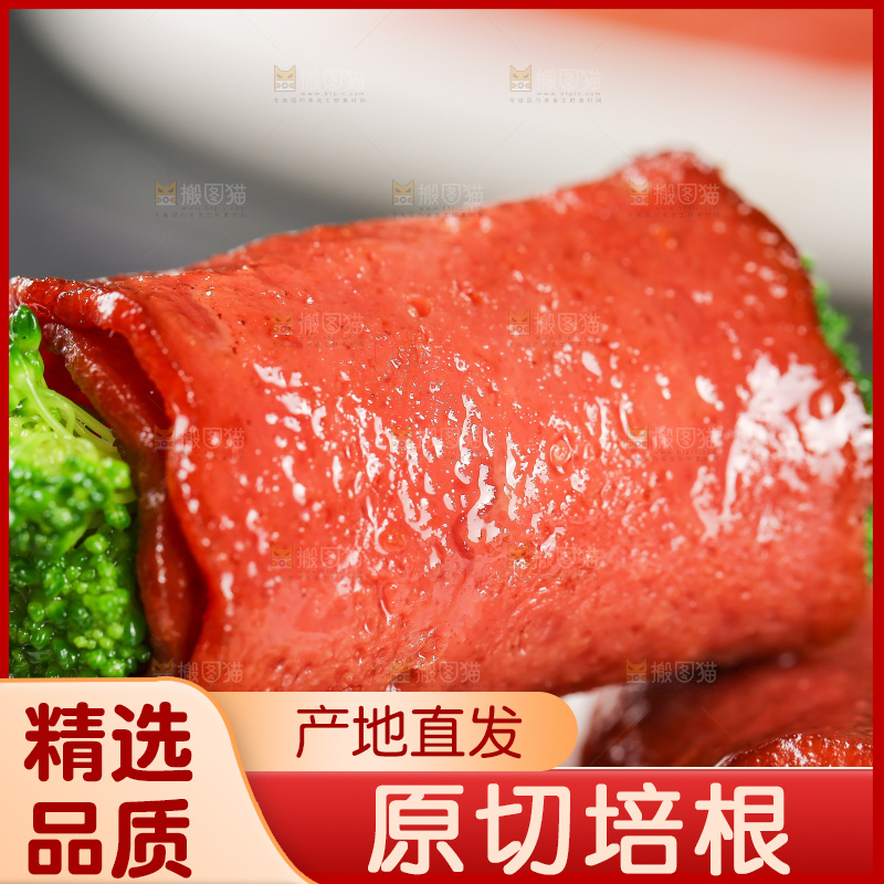 深底上的培根