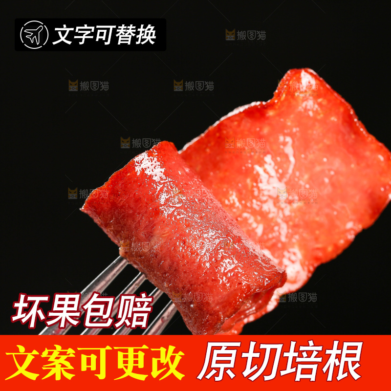 深底上的培根