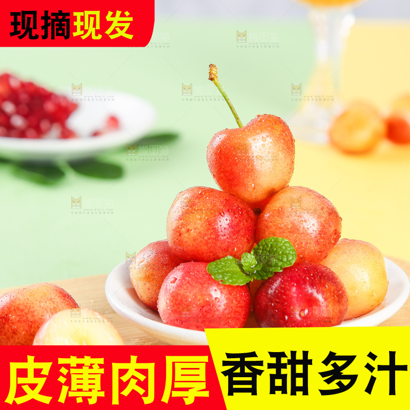 浅底上的黄金车厘子