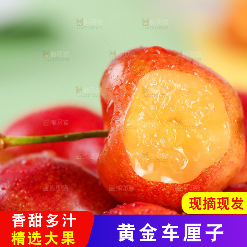 浅底上的黄金车厘子