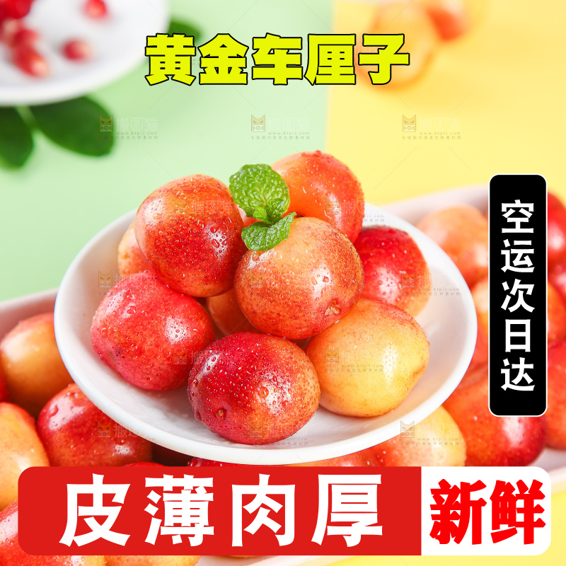 浅底上的黄金车厘子