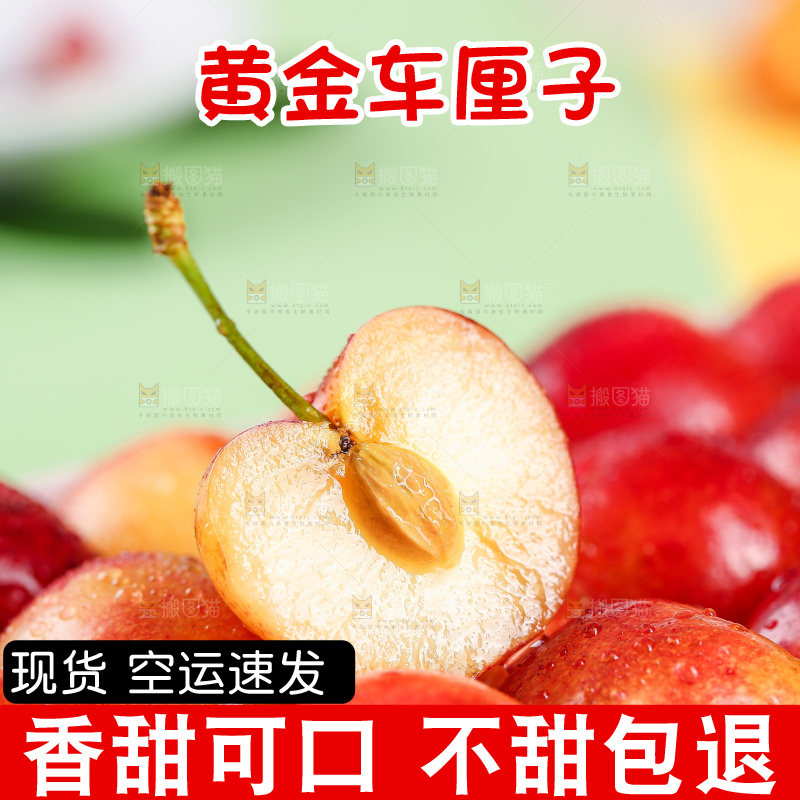 浅底上的黄金车厘子