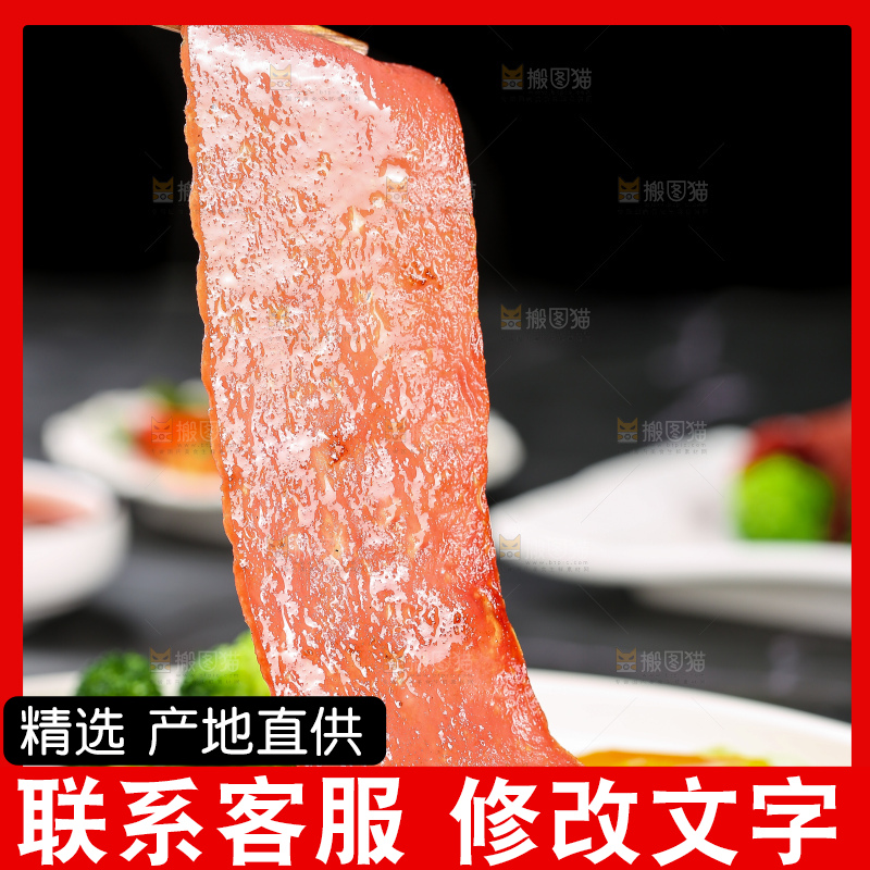 深底上的培根