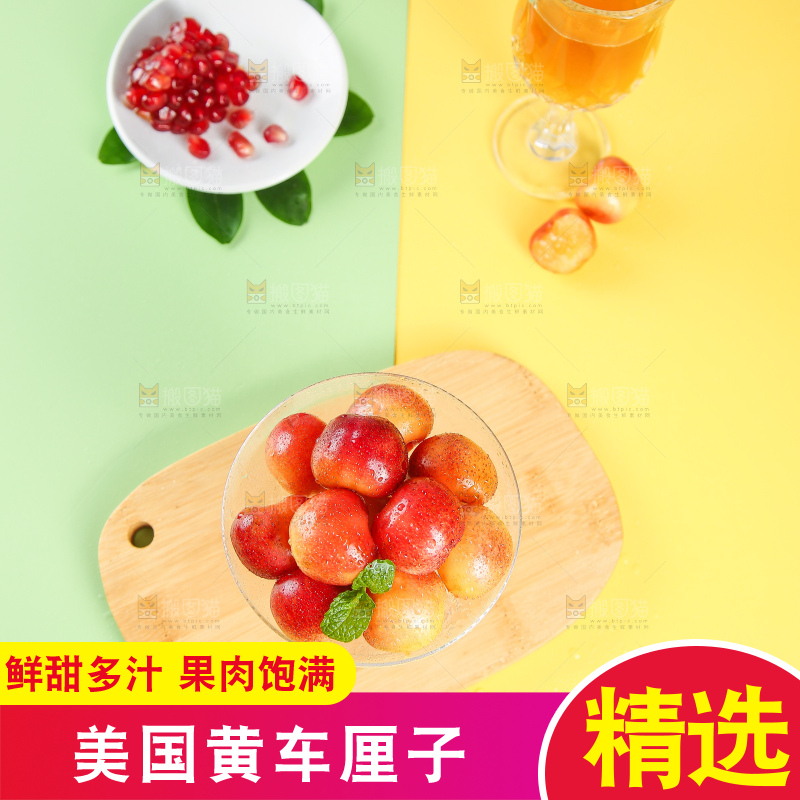 浅底上的黄金车厘子