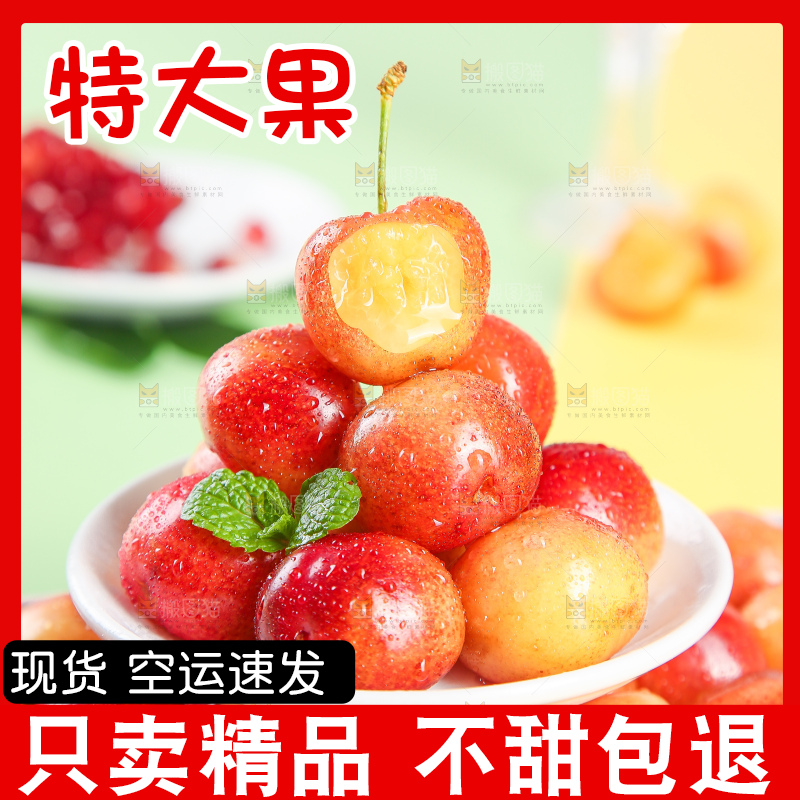 浅底上的黄金车厘子