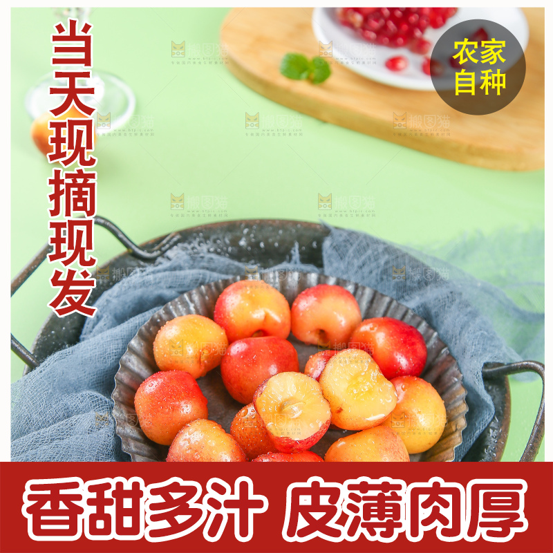 浅底上的黄金车厘子