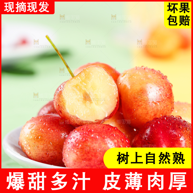 浅底上的黄金车厘子