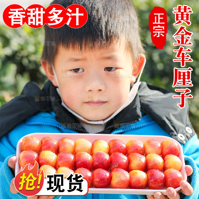 手里拿着黄金车厘子