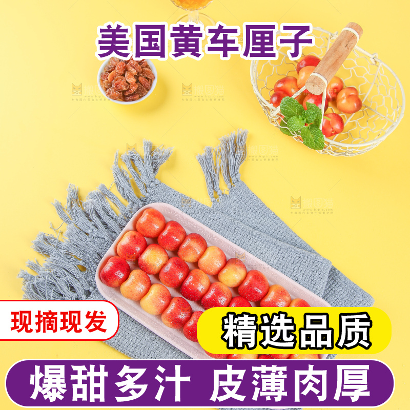浅底上的黄金车厘子