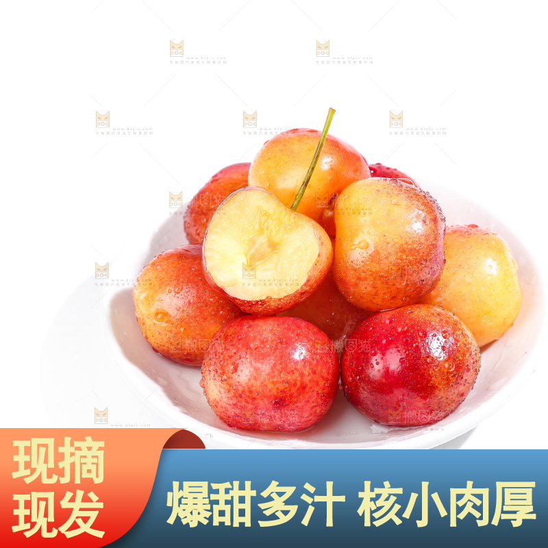 白底上的黄金车厘子