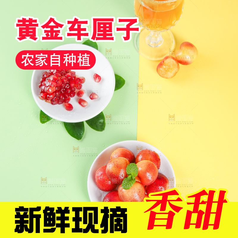 浅底上的黄金车厘子