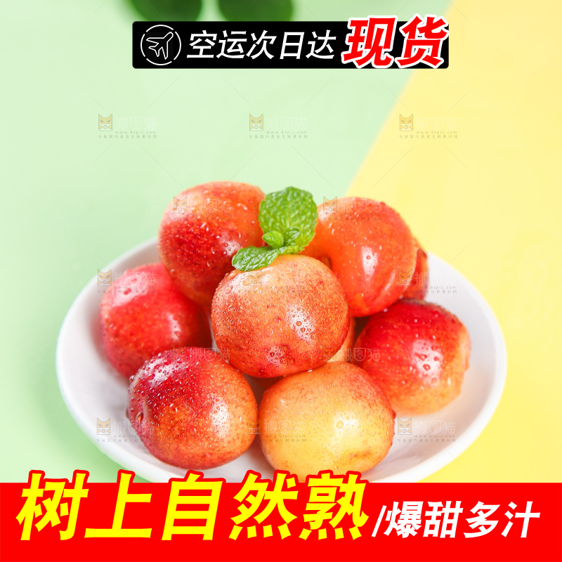 浅底上的黄金车厘子