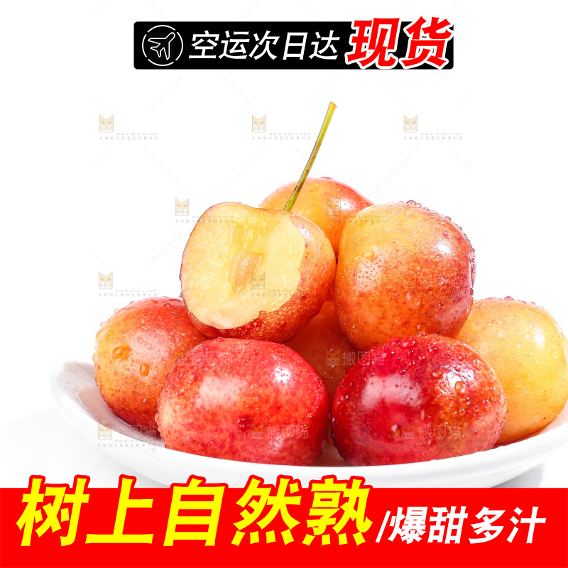 白底上的黄金车厘子