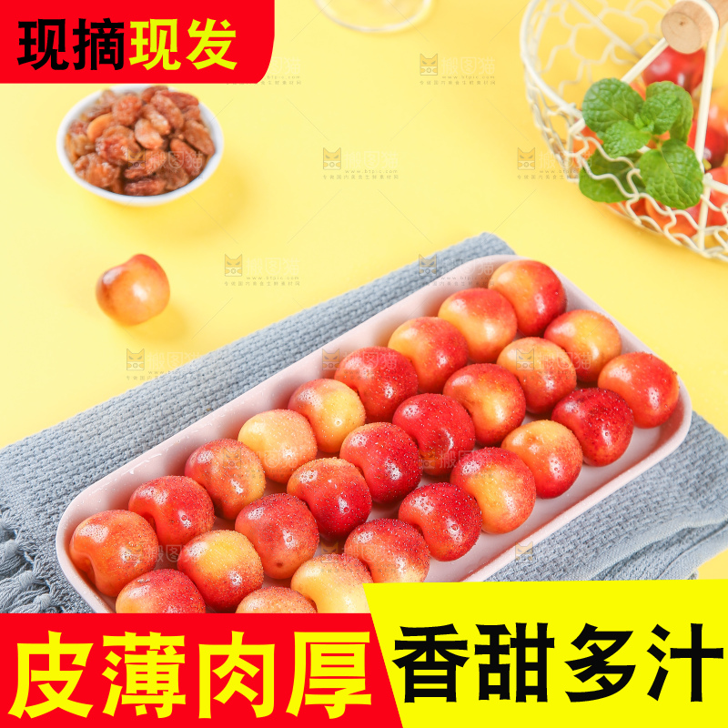 浅底上的黄金车厘子