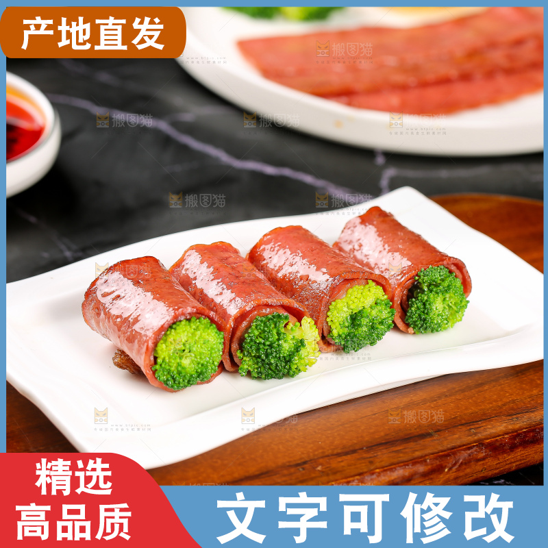 深底上的培根