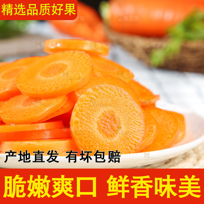 浅底上的胡萝卜