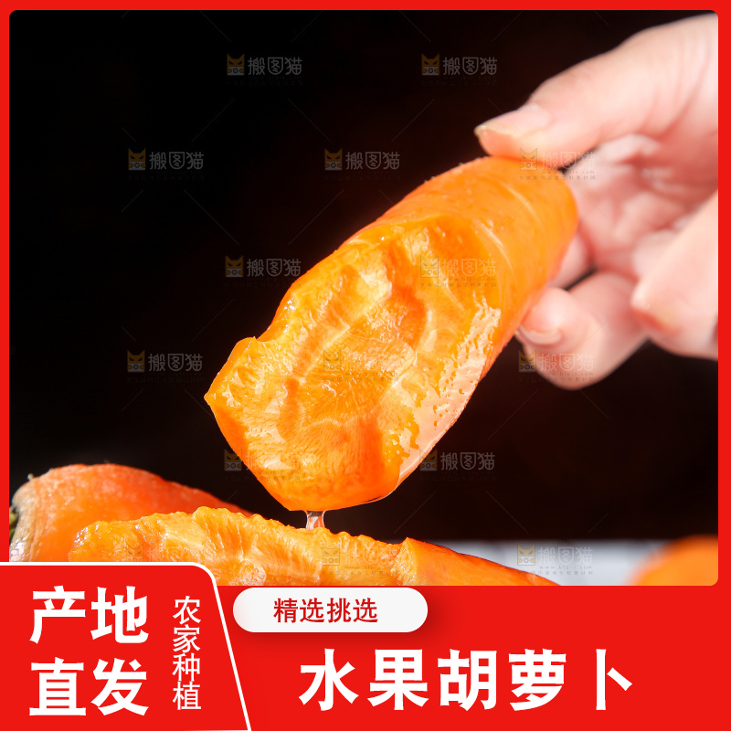 浅底上的胡萝卜