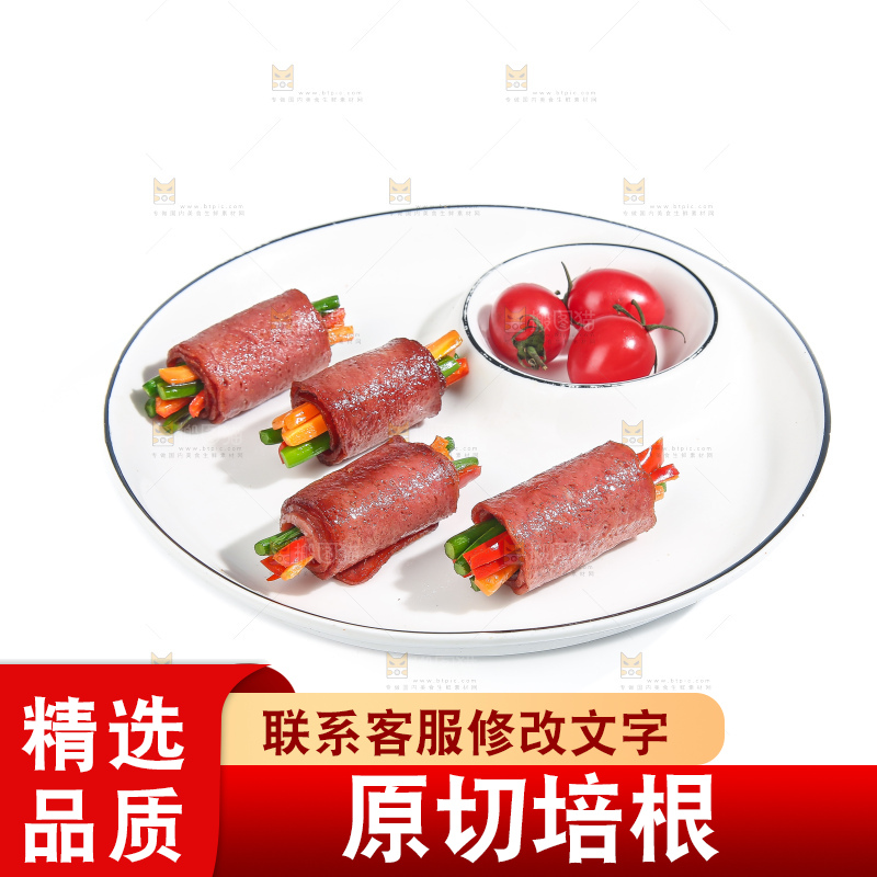 白底上的培根